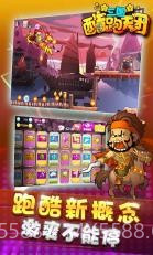 三国跑酷天团截图5