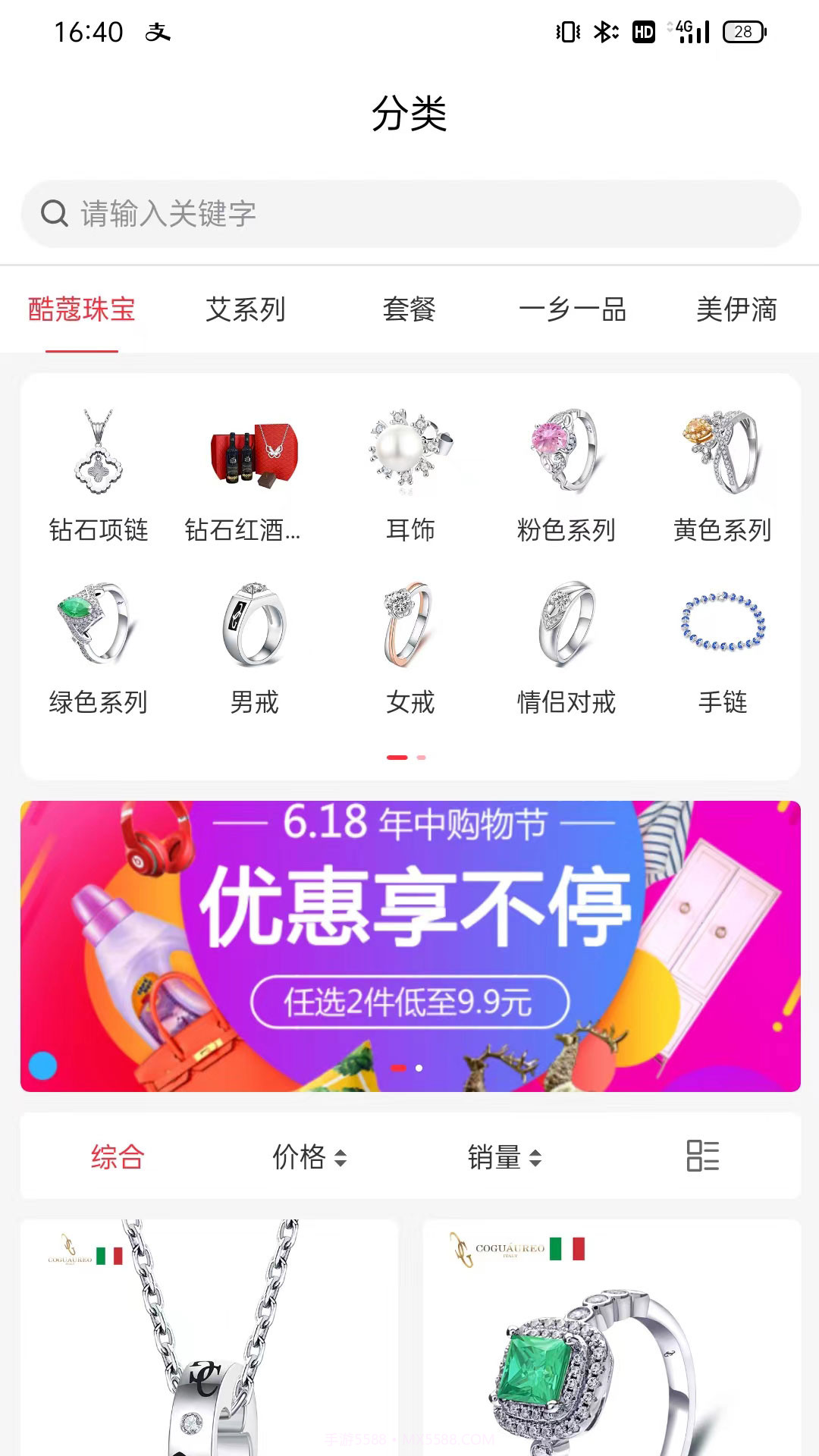 文商优品截图2