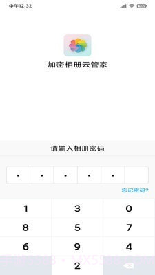 加密相册云管家截图1 加密相册云管家截图1