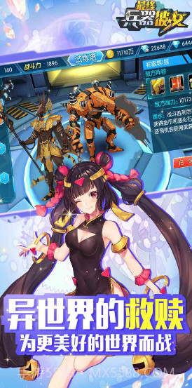 别惹少女正式版截图1