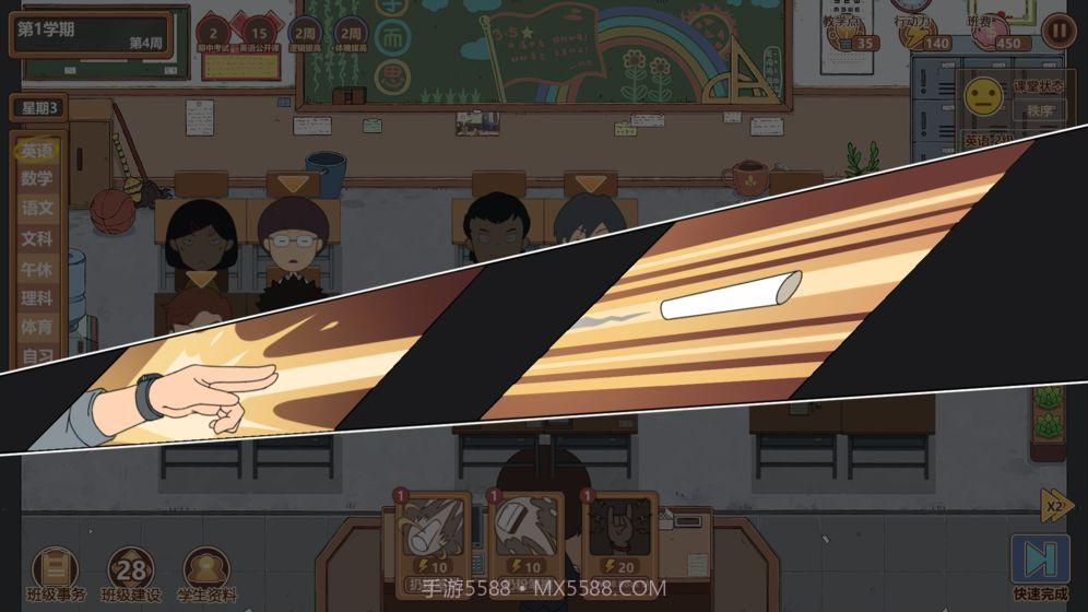 王牌班主任截图5