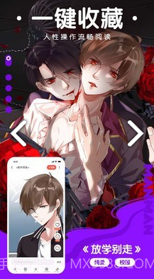 咕嘛漫画最新版截图3