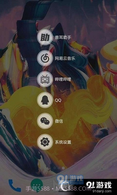 兽耳桌面纯净版截图2