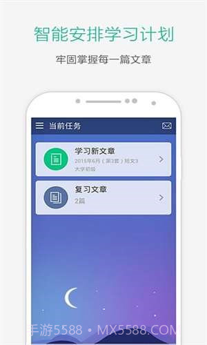 知米听力截图4