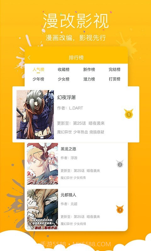 不良漫画截图2 不良漫画截图2