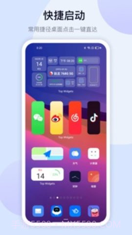 万能小组件（Top Widgets）截图2
