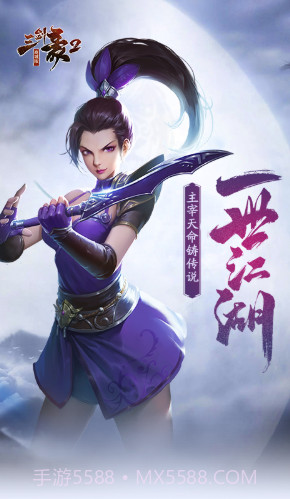 三剑豪送V10截图1