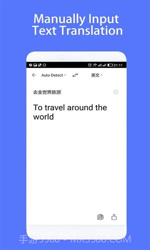随手翻译官截图4