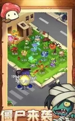 植物炮打僵尸截图1