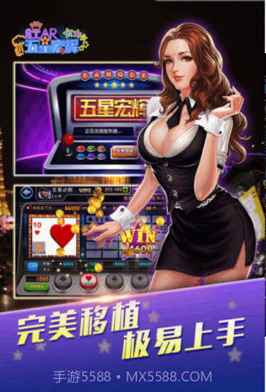 新五星宏辉截图3