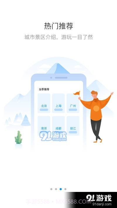 链景旅游(新恋景)截图4 链景旅游(新恋景)截图4