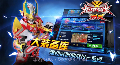 铠甲勇士之刑天截图2