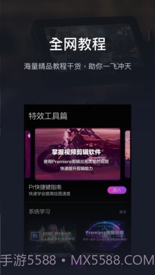 pr影视剪辑截图2