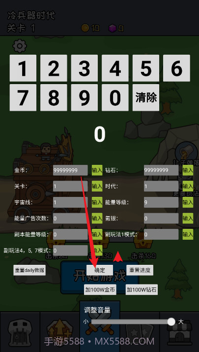 活下去老铁修改版截图2