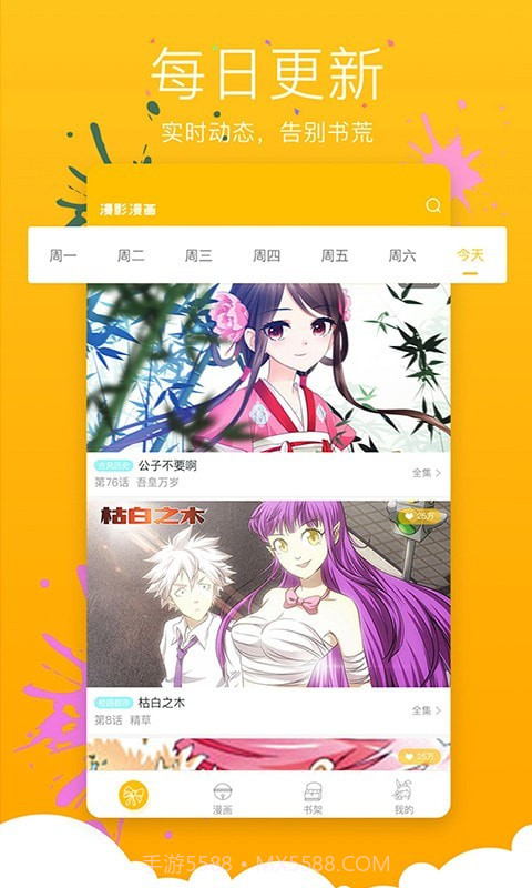 不良漫画截图3 不良漫画截图3