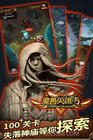 魔兽英雄V传截图4