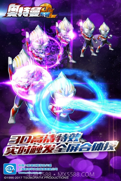 奥特曼系列ol vivo版截图3