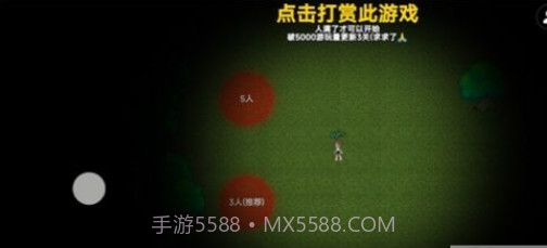 无限旅馆联机版截图1