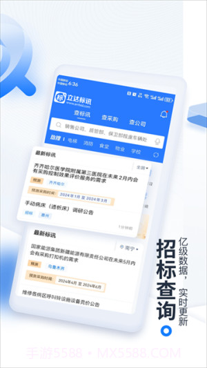 立达标讯正式版截图4 立达标讯正式版截图4