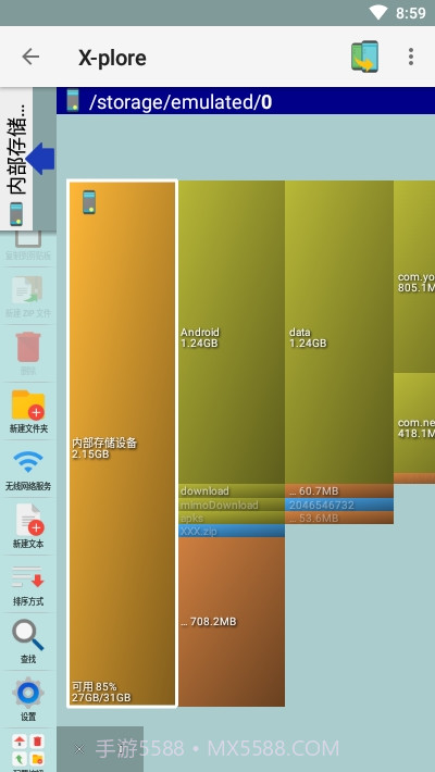 X-pore管理器截图3