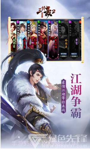 三剑豪送V10截图2