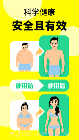 轻断食辟谷纯净版截图2