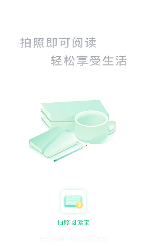 拍照阅读宝官方正版截图1