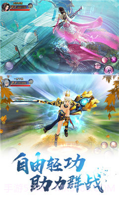 剑荡八荒官网截图1