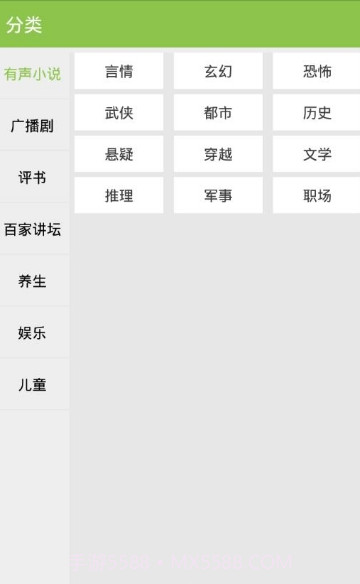 爱书音截图3 爱书音截图3