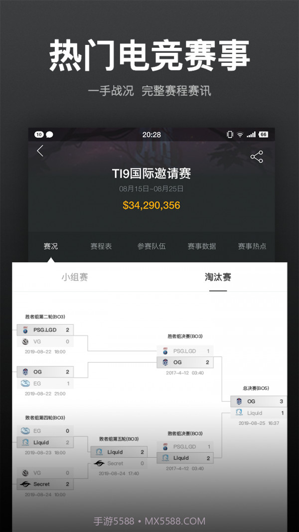 VP电竞截图1 VP电竞截图1