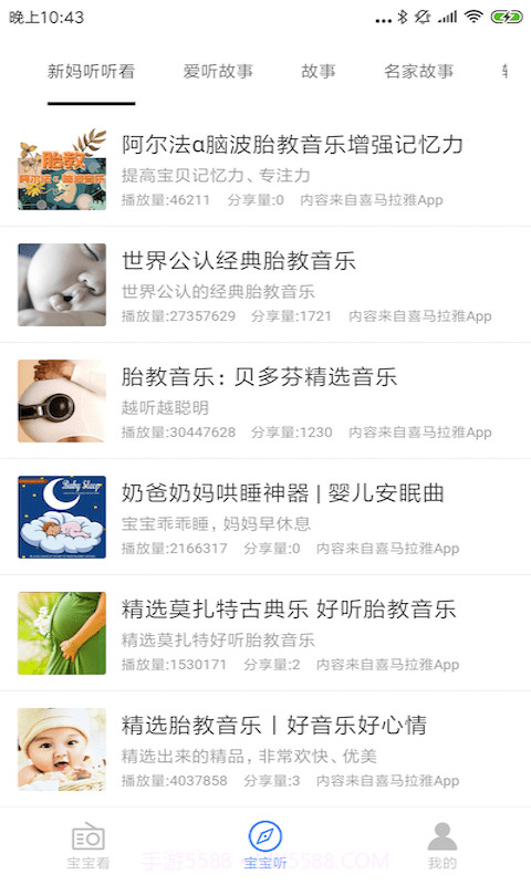 金金儿歌截图3 金金儿歌截图3