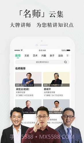 爱奇艺知识app(爱奇艺知识课程)免费版截图5