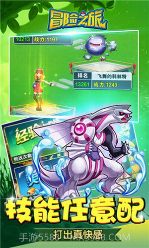 神奇宝贝起源截图1