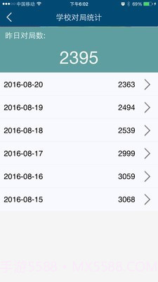 新博助手(围棋教学)截图4