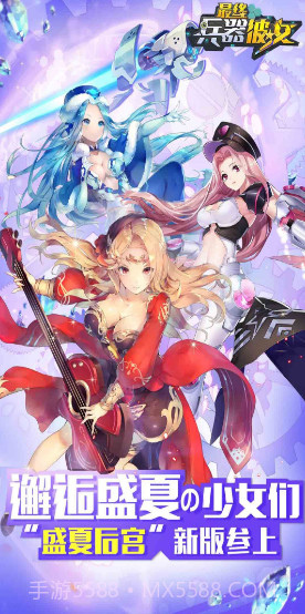 别惹少女正式版截图2