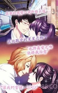 还差1％命运之恋截图1