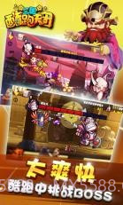 三国跑酷天团截图4