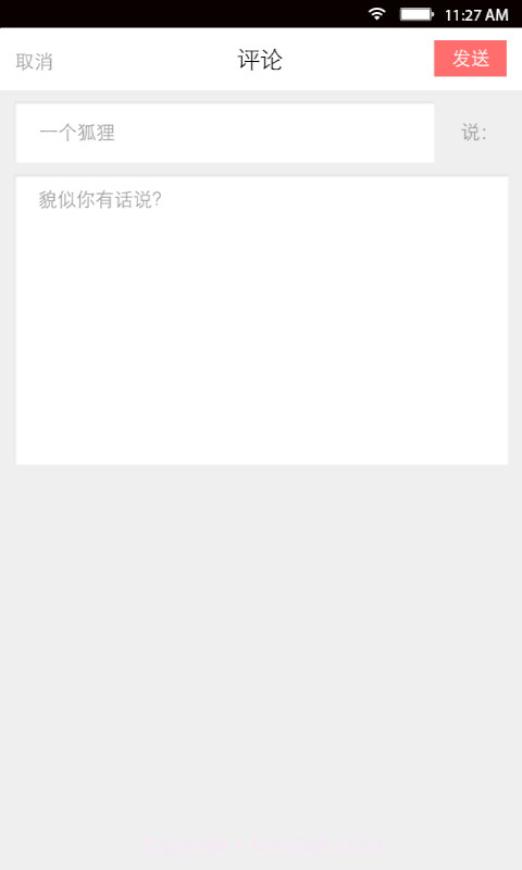 噗Push截图5 噗Push截图5