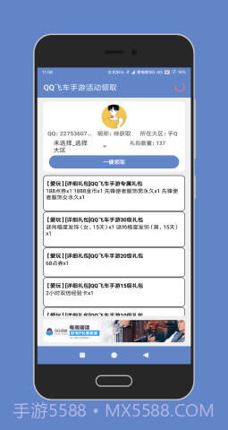 陶猫app（陶猫-Eternal TF）截图5