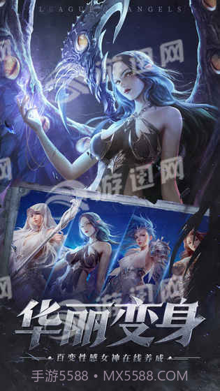 女神联盟征服免费版截图2