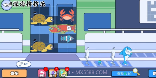 深海挤挤乐截图1