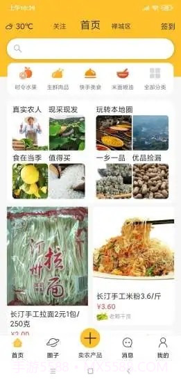 乡帮帮截图2 乡帮帮截图2