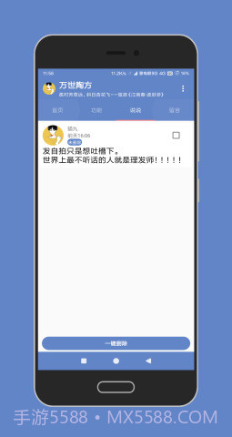 陶猫app（陶猫-Eternal TF）截图3