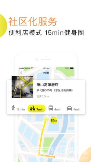 坚蛋运动(坚蛋运动app下载)v3.1.1 免费版截图4