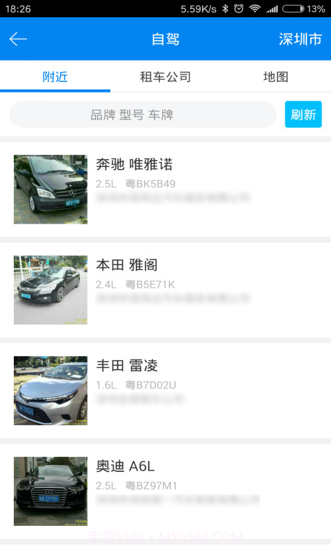 自由车截图3 自由车截图3