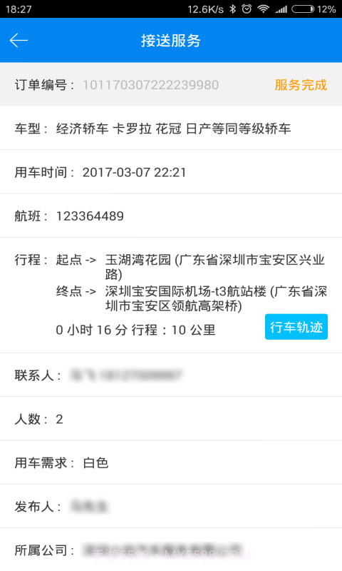 自由车截图4 自由车截图4