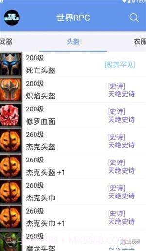 世界RPG助手截图2