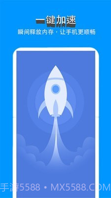 手机清理Pro截图1