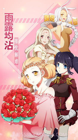 恋之花嫁截图3 恋之花嫁截图3