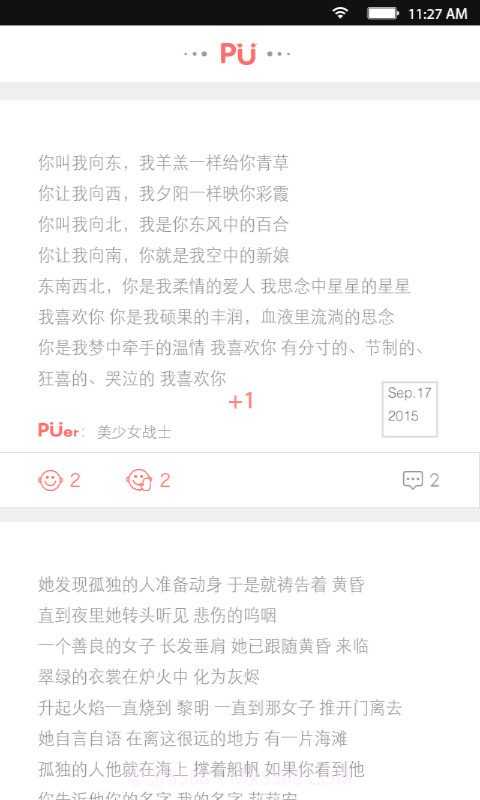 噗Push截图3 噗Push截图3